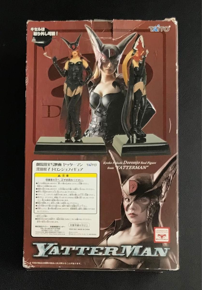 劇場用実写映画　ヤッターマン　深田恭子　ドロンジョ　置時計 Amazon.co.jp: タイトー 劇場用実写映画 ヤッターマン 深田恭子
